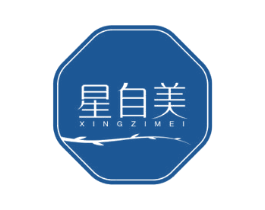 星自美 第3类化妆品商标图样