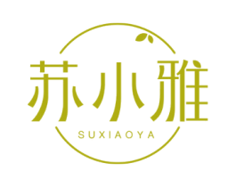 苏小雅 第3类化妆品商标图样