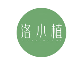 洛小植 第3类化妆品商标图样