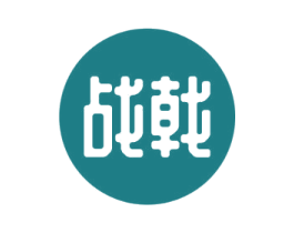 战戟 第3类化妆品商标图样