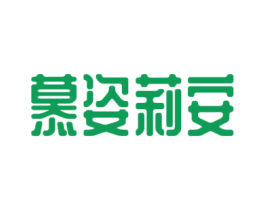 慕姿莉安 第3类化妆品商标图样