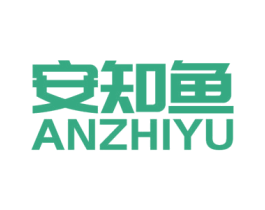 安知鱼 第3类化妆品商标图样