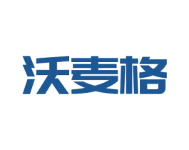 沃麦格 第3类化妆品商标图样