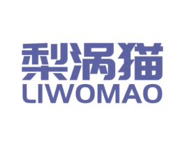 梨涡猫 第3类化妆品商标图样