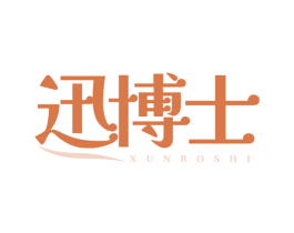 迅博士 第3类化妆品商标图样