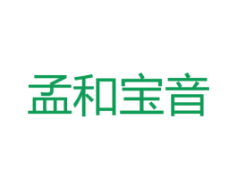 孟和宝音 第3类化妆品商标图样