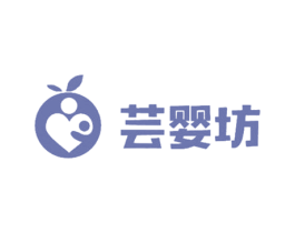 芸婴坊 第3类化妆品商标图样