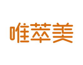 唯萃美 第3类化妆品商标图样