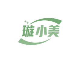 璇小美 第3类化妆品商标图样