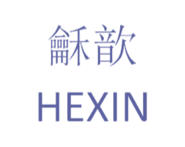龢歆 第3类化妆品商标图样