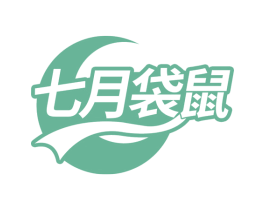 七月袋鼠 第3类化妆品商标图样