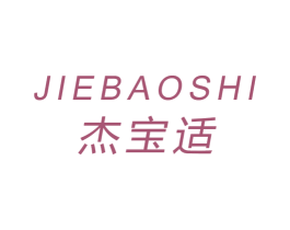 杰宝适 第3类化妆品商标图样