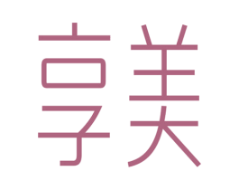 享美 第3类化妆品商标图样
