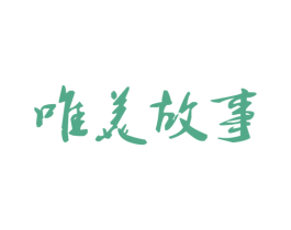 唯美故事 第3类化妆品商标图样