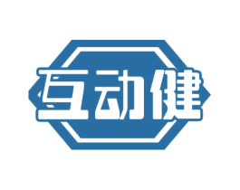 互动健 第3类化妆品商标图样