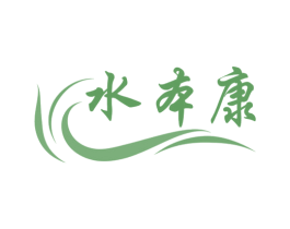 水本康 第3类化妆品商标图样