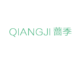 蔷季 第3类化妆品商标图样