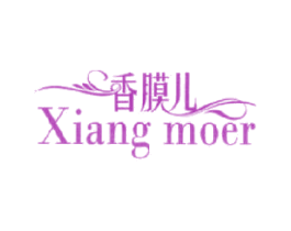 香膜儿 第3类化妆品商标图样
