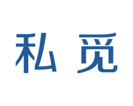 私觅 第3类化妆品商标图样