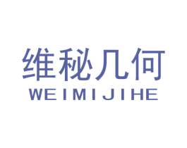 维秘几何 第3类化妆品商标图样