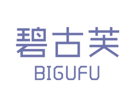 碧古芙 第3类化妆品商标图样