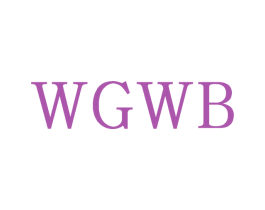 WGWB 第3类化妆品商标图样