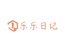 乐乐日记 第3类化妆品商标图样