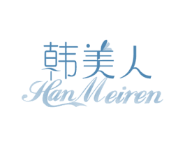 韩美人 第3类化妆品商标图样