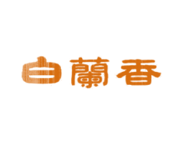 白兰香 第3类化妆品商标图样