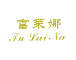 富莱娜 第3类化妆品商标图样