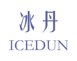 冰丹 ICEDUN 第3类化妆品商标图样