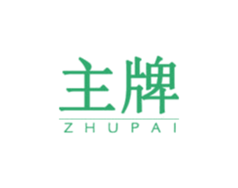 主牌 第3类化妆品商标图样