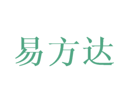 易方达 第3类化妆品商标图样