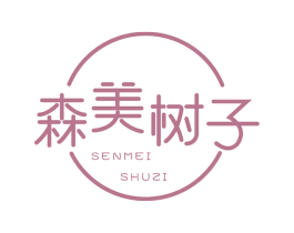 森美树子 第3类化妆品商标图样