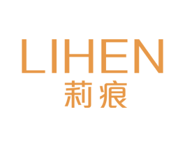 莉痕 第3类化妆品商标图样