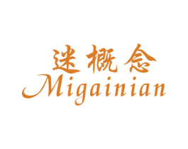 迷概念 第3类化妆品商标图样