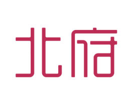 北府 第3类化妆品商标图样