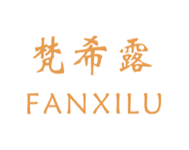 梵希露 第3类化妆品商标图样