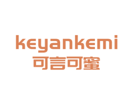可言可蜜 第3类化妆品商标图样