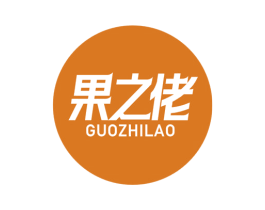 果之佬 第29类食品商标图样