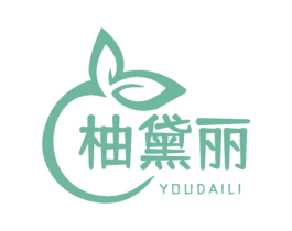 柚黛丽 第3类化妆品商标图样