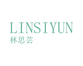 林思芸 第3类化妆品商标图样