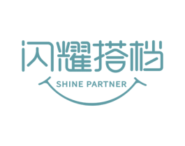 闪耀搭档 SHINE PARTNER 第3类化妆品商标图样