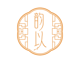 韵以 第3类化妆品商标图样
