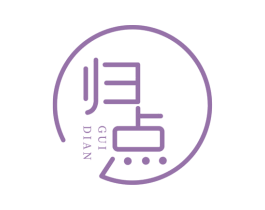 归点 第3类化妆品商标图样
