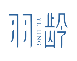 羽龄 第3类化妆品商标图样