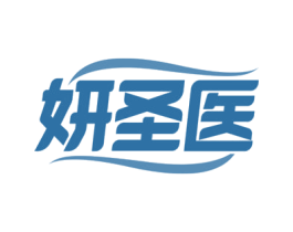 妍圣医 第44类医疗园艺商标图样
