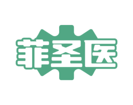 菲圣医 第44类医疗园艺商标图样