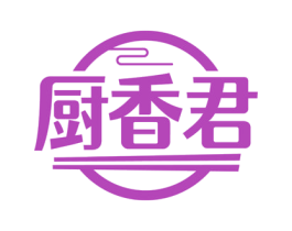 厨香君 第43类餐饮酒店商标图样