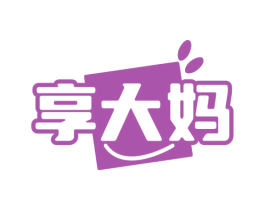 享大妈 第35类广告贸易商标图样
